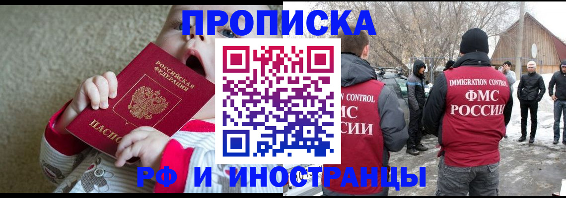 миграционный учет в Белой Холунице