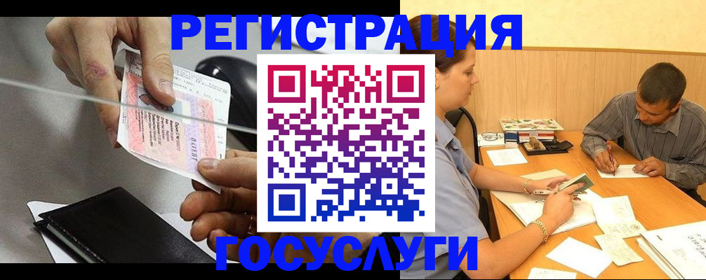 прописка для школы в Белой Холунице