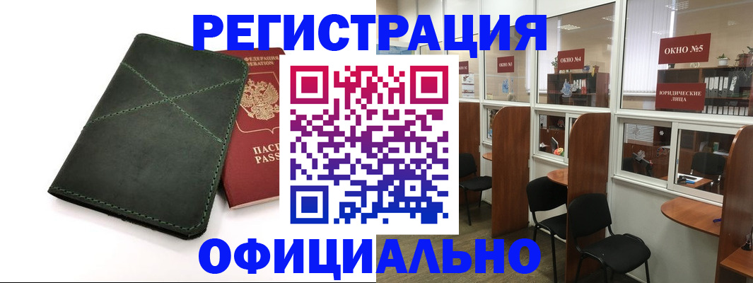 временная регистрация законно в Белой Холунице